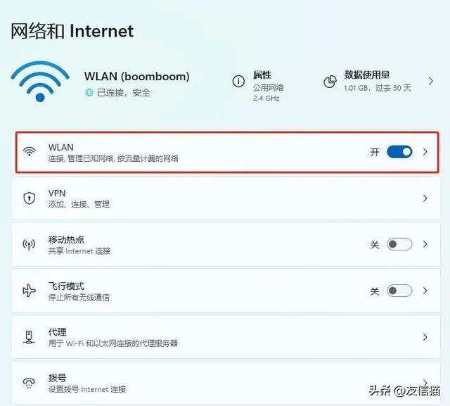 笔记本电脑找不到wifi网络怎么办(电脑搜索不到WIFI解决方法)(2)