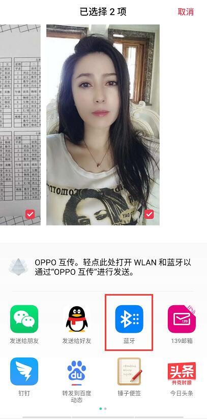 手机与电脑蓝牙连接方法(怎样使用手机蓝牙向电脑传递文件)(9)