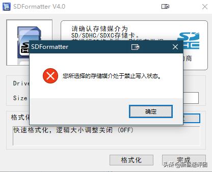 新买u盘无法格式化怎么办（u盘损坏格式化不了如何解决）(8)