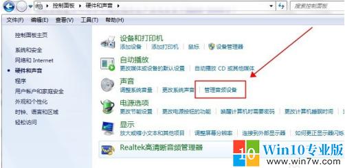 windows7没声音怎么设置（windows7电脑插音响没声音的解决教程）(7)