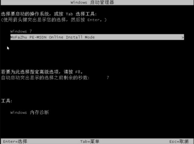 笔记本系统坏了怎么重装系统（电脑重装系统windows7步骤和详细教程）(4)