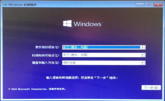 windows7安装方法及操作步骤（Windows7系统如何安装）(7)