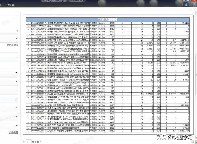 excel表格每页固定表头怎么设置（给表格每一页都加表头操作方法）(5)