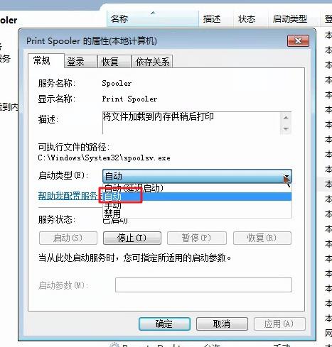 找不到打印机设备怎么办（为什么打印机驱动安装后找不到）(11)