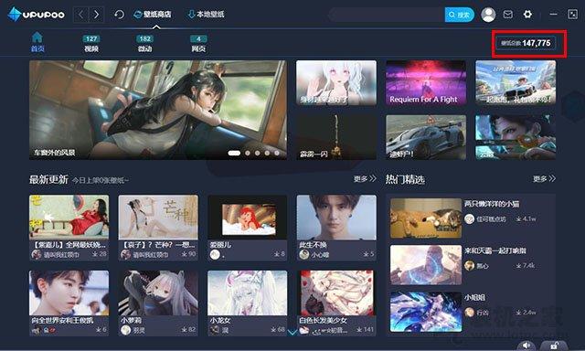 怎么设置电脑桌面壁纸（windows7/10电脑上设置动态壁纸的方法）(6)