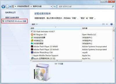 桌面上没有ie怎么找（windows7ie浏览器不见了恢复方法）(3)