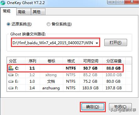 windows7硬盘安装方法及步骤(教你windows7硬盘如何安装)(3)