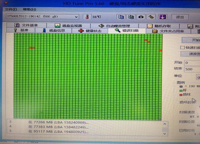 电脑总是蓝屏如何处理（电脑蓝屏最靠谱的解决办法）(18)