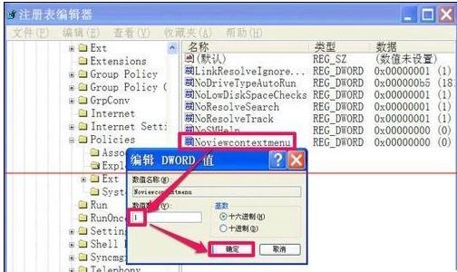 电脑不能复制粘贴了怎么办（电脑突然不能复制粘贴的解决方法）(6)