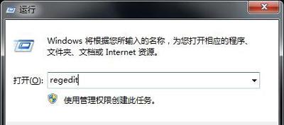 windows7小工具打不开怎么办（windows7系统小工具无法使用的解决办法）(2)