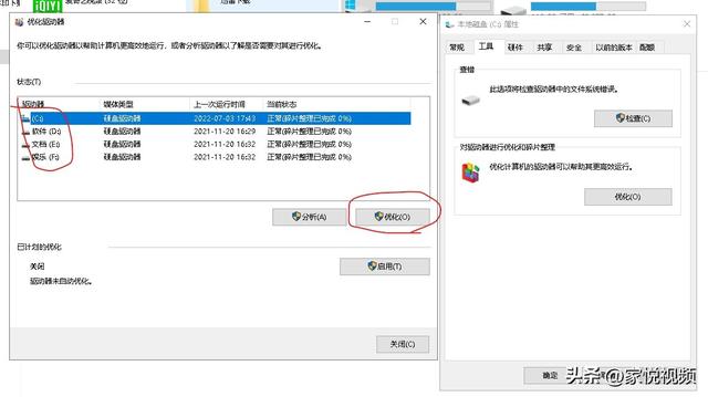 电脑启动慢是什么原因（电脑一键开机卡机慢解决方法）(6)
