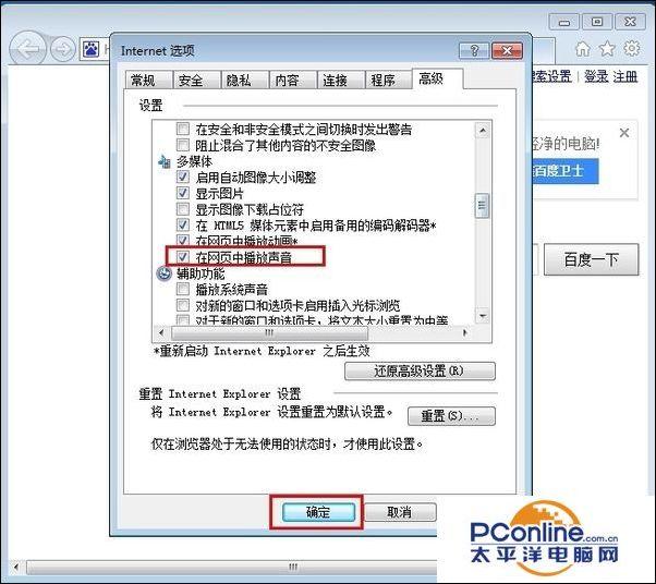 为什么视频没有声音（网页视频没声音解决方法）(6)