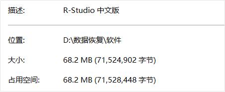 最好的数据恢复软件是哪个（四大数据恢复类软件评测）(6)