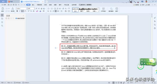 空格下划线不显示怎么办（word中不显示下划线解决方法）(6)