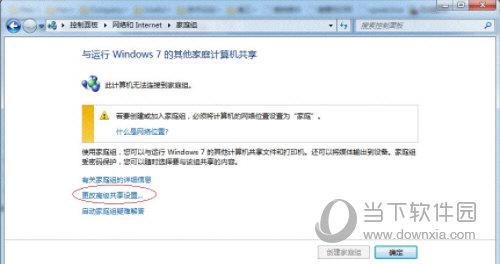 windows7添加网络打印机怎么设置（windows7打印机共享设置详细步骤）(7)