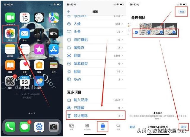 手机相册删除的照片怎么找回来（手机删除照片的3个恢复小技巧）(2)
