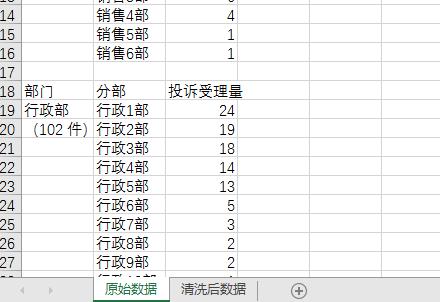 Word表格怎么转换成Excel（word转excel表格最好的办法）(6)