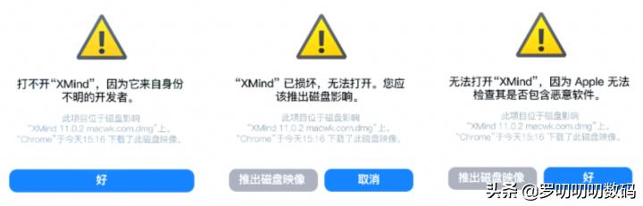 电脑无法安装软件怎么回事（mac提示程序已损坏的解决办法）(1)