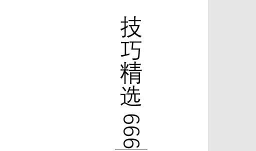 目录中的省略号怎么打（word中插入目录中的省略号步骤）(4)