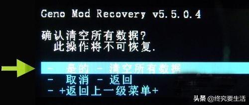 手机重装系统怎么装（手机重装系统详细操作步骤）(8)