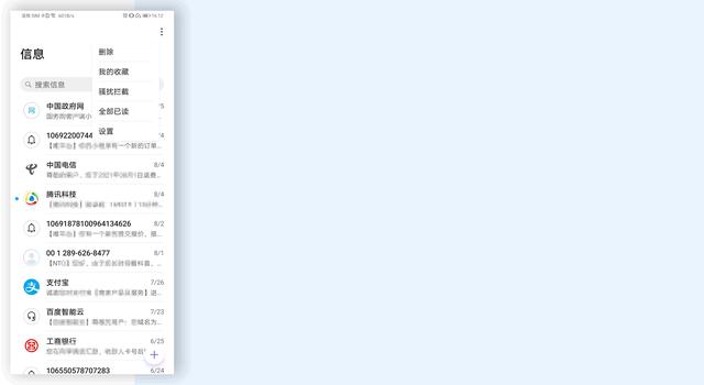 手机号被疯狂发验证码怎么解决（手机不停收到验证码短信处理方法）(3)