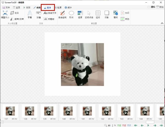 怎么制作表情包动态图（gif表情包的制作方法）(3)