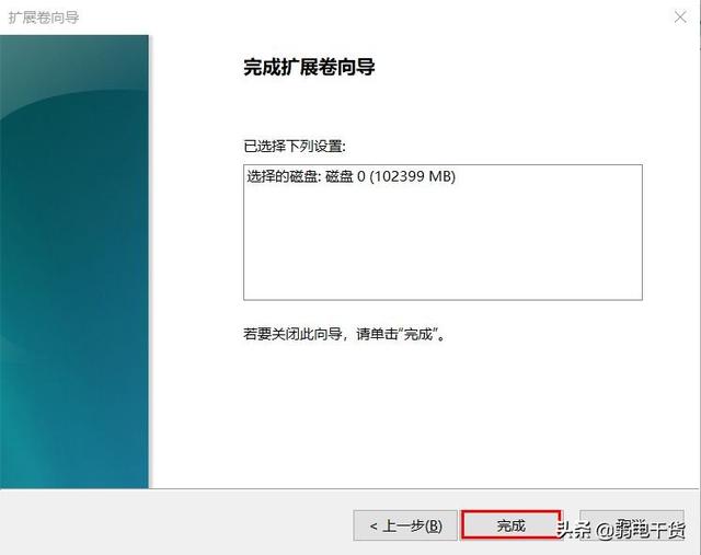 电脑硬盘怎样重新分区（电脑硬盘分区的最佳方法）(11)