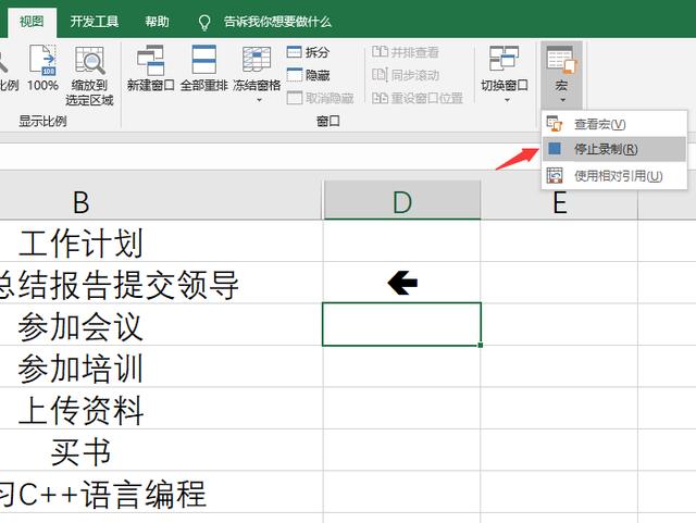 表格里面怎么打个勾（Excel框加勾输入技巧）(10)