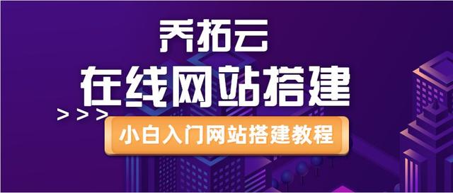 网站制作方法有哪些（制作网站免费教程）(1)