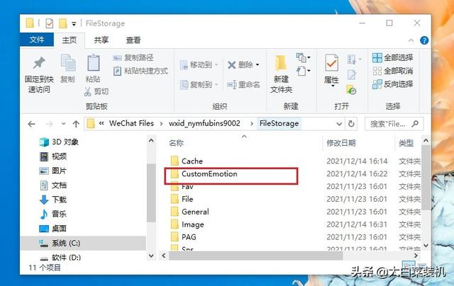 微信聊天视频在哪个文件夹（微信在不登录的情况下查聊天记录方法）(5)
