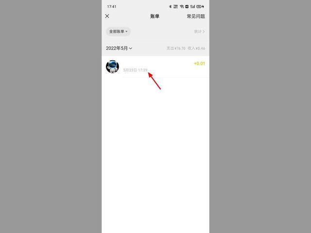 微信如何找到曾经删除的人（微信删了的人找回的方法）(7)