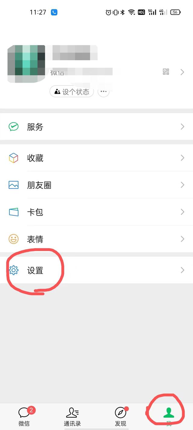 微信换手机聊天记录怎么迁移（新旧手机微信聊天记录迁移技巧与方法）(7)
