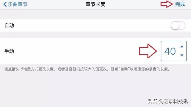 苹果手机怎么设置自定义来电铃声（超详细的?iPhone设置自定义铃声教程）(37)