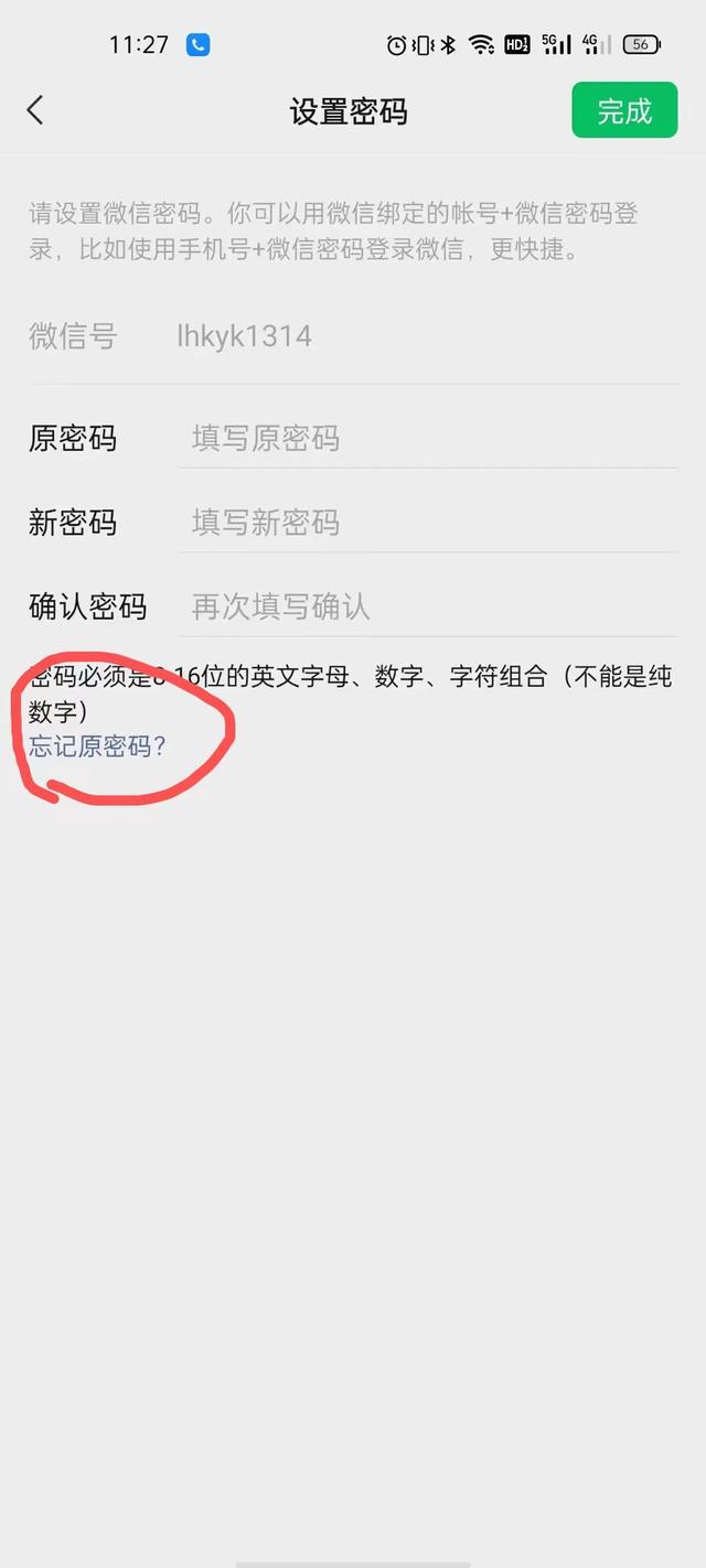 微信换手机聊天记录怎么迁移（新旧手机微信聊天记录迁移技巧与方法）(6)