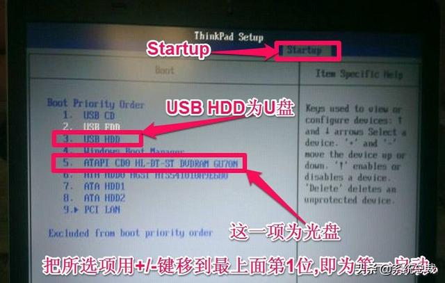 联想笔记本进入bios怎么设置（笔记本设置bios启动项的操作方法）(6)