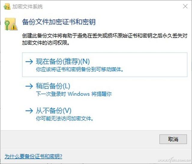 电脑屏幕锁定怎么解锁（锁定电脑的几个方法）(5)