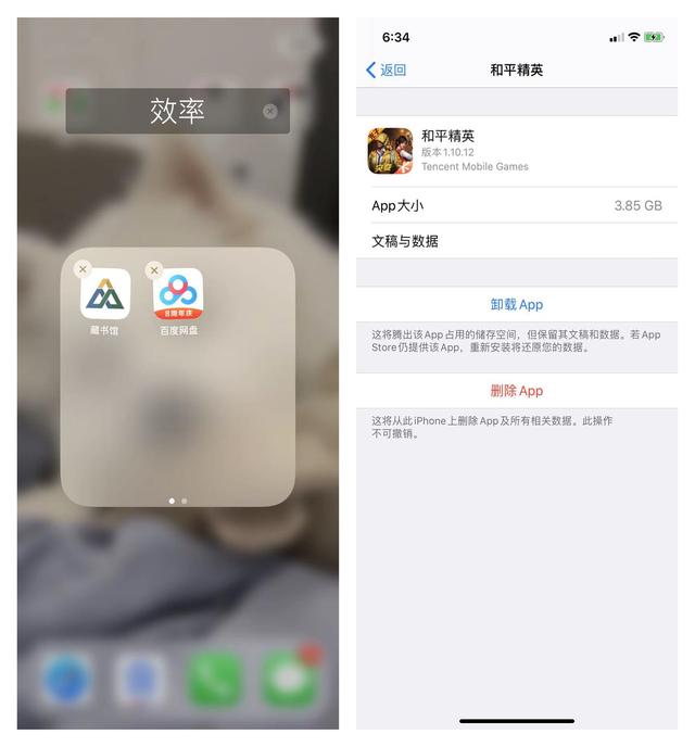 苹果手机在哪里清理内存（清理苹果手机内存最好的方法）(4)