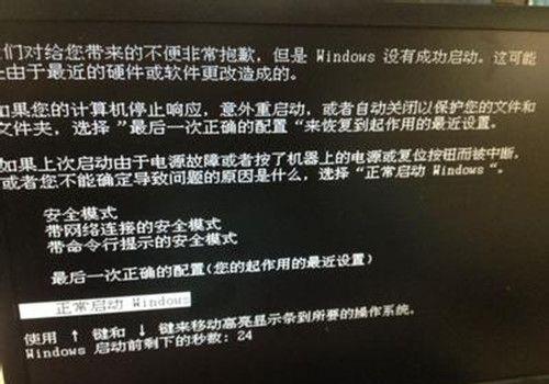 电脑启动不能进入系统咋办（电脑无法启动怎么办附4种解决方法）(3)