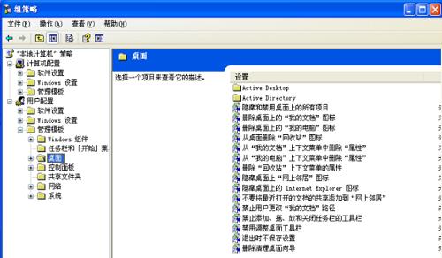 如何去掉桌面图标阴影（去除电脑桌面图标的蓝色阴影方法）(6)