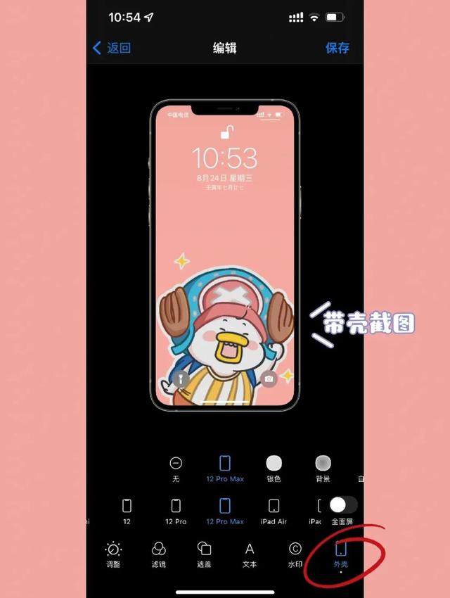 iphone长截图怎么截（iphone免费长截图工具超简单）(10)