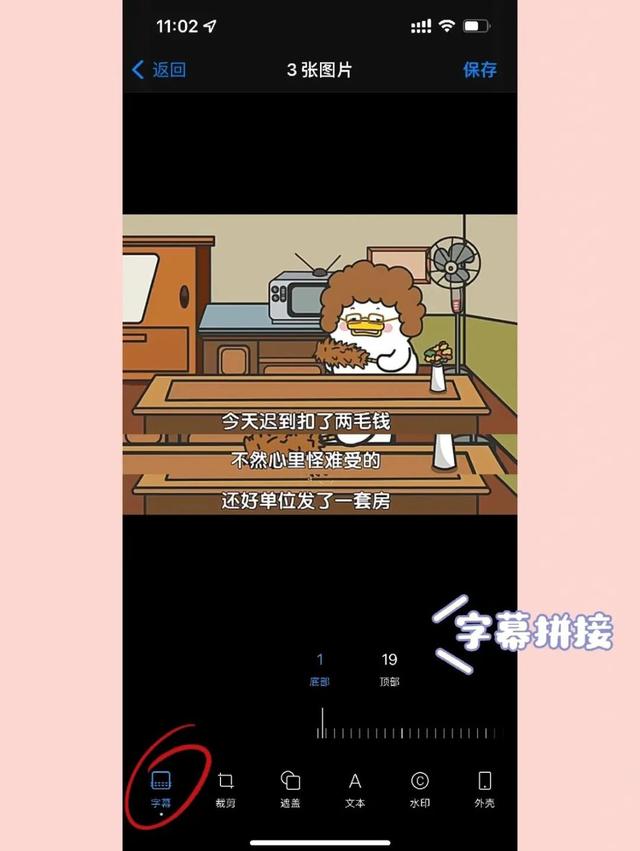 iphone长截图怎么截（iphone免费长截图工具超简单）(11)