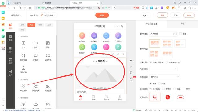 微店小程序怎么做店铺（开微信小程序店铺的详细步骤）(5)