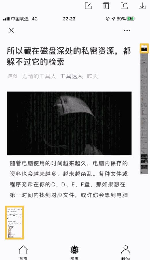 怎样滚动截长图(如何截长图详细教程)(7)