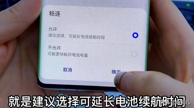 智能手机怎样省电（手机电池耗电快解决小妙招）(6)
