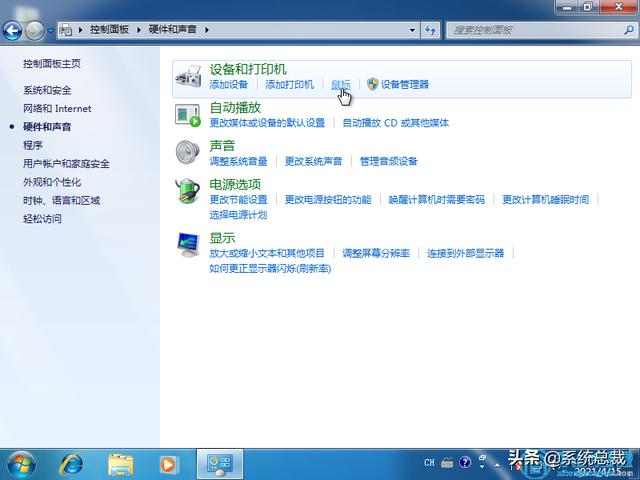 鼠标到处乱跑不听使唤怎么办（windows10鼠标乱跳解决方法）(1)