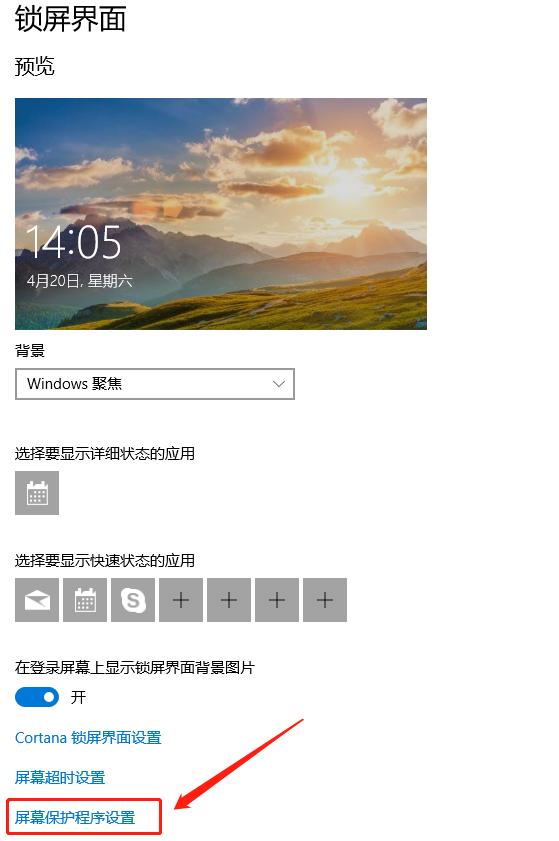 电脑怎么设置锁屏（windows10待机快捷键是什么）(3)