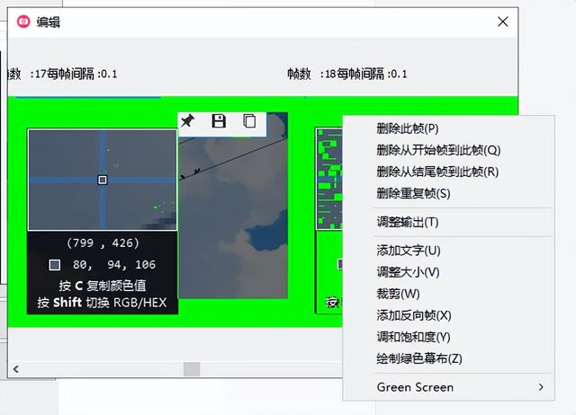 gif动图怎么制作（gif软件制作动图详细教程）(11)