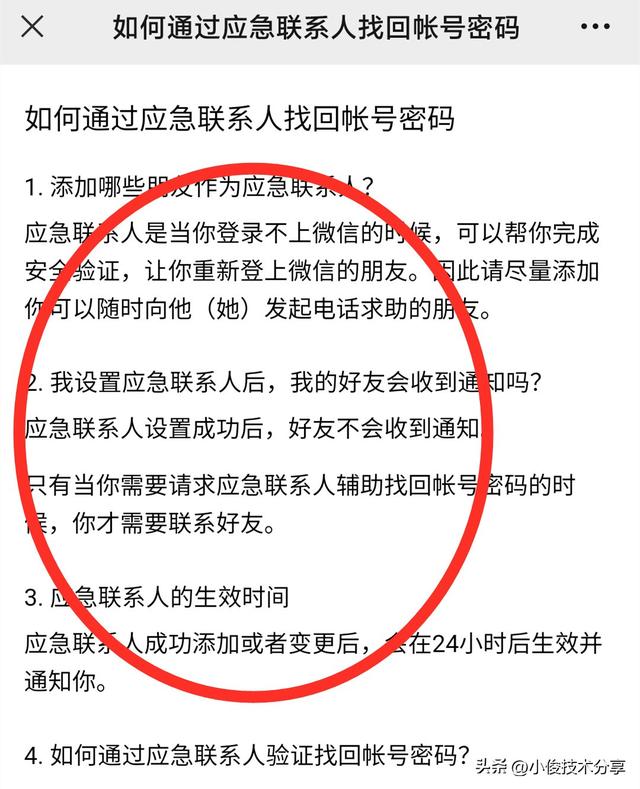 微信登录不了如何解决（微信账号不能登录怎么办）(5)