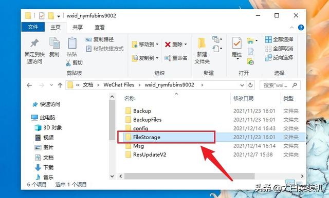 微信聊天视频在哪个文件夹（微信在不登录的情况下查聊天记录方法）(3)