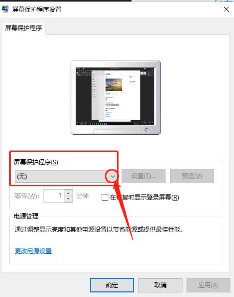 电脑怎么设置锁屏（windows10待机快捷键是什么）(4)